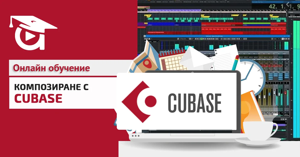Нов курс в АУЛА – Музикално композиране с CUBASE