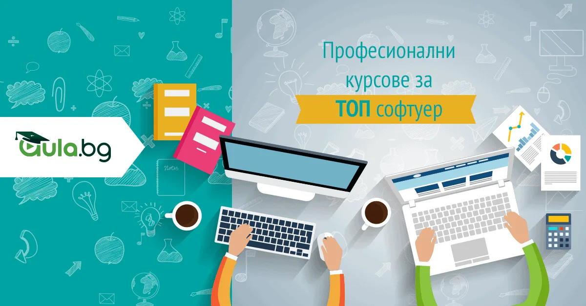 Обучения по Excel и Photoshop за напреднали в „Аула“