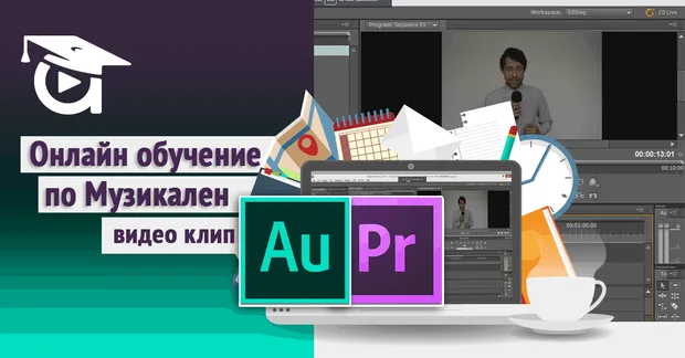 obuchenie_muzikalen_video_klip