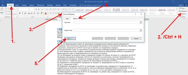 Как да изтрием изображенията от текст копиран от интернет?