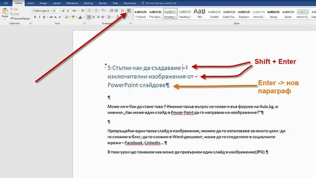 05_fv_20-shift_enter_paragraph