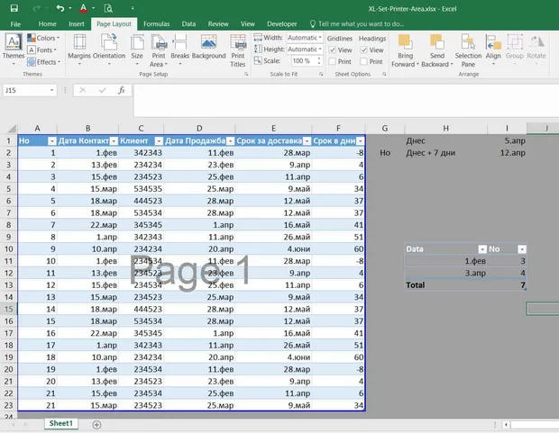 Защо Excel разпечатва само малка част от таблица