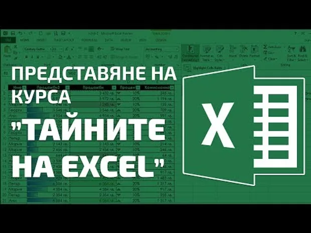 Видео