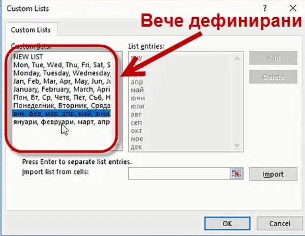 14_fv-10-make_new_custom_list_already_exist
