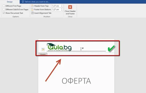 Как мога да имам различна първа страница в Word?