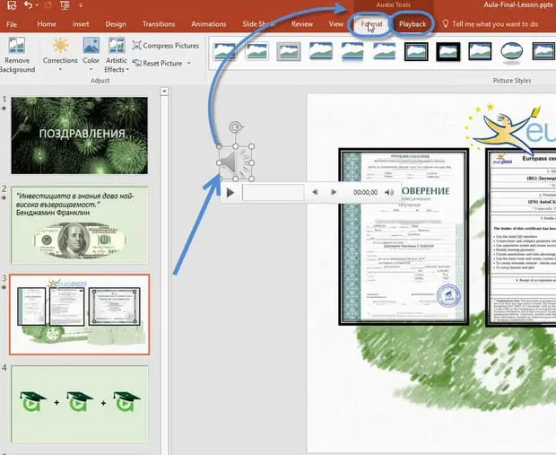 вмъкната музика в Powerpoint
