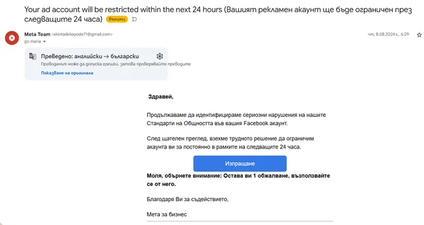Киберсигурност фишинг имейли и съобщения