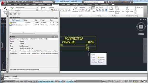 Какво да правим, когато се загуби връзката между DataExtraction таблица и DXE файл.