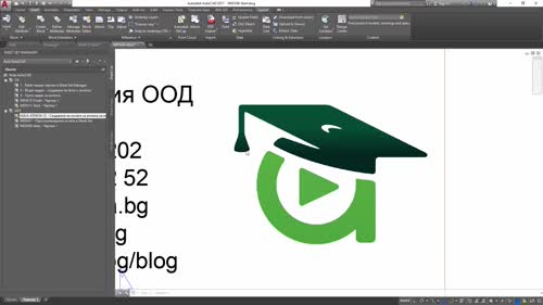 По-бърза и по-ефективна работа с Sheet Set