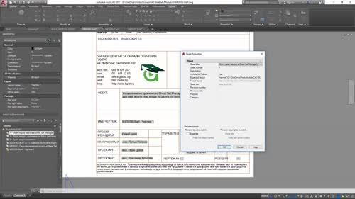 Дълги полета в антетка. Multiline text