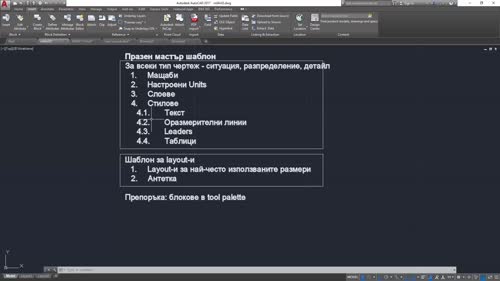 Шаблоните (Templates) които ни трябват