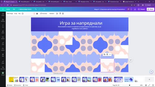 Цветови взаимоотношения