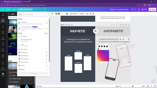 Най-подходящите дизайни за социални медии