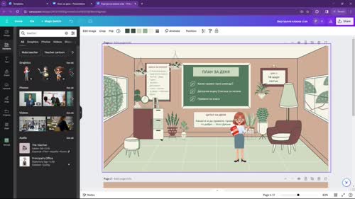 Проектиране на ежедневни програми