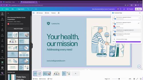 Публикуване на дизайн от Canva Editor