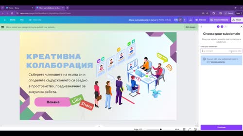 Споделяне и сътрудничество по проекти