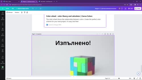 Творчески цветни палитри