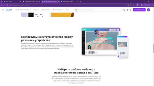 YouTube видео ресурси в Canva