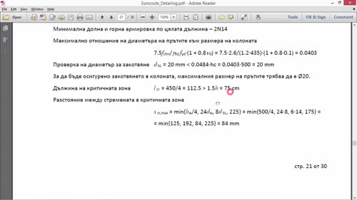 Настройки и генериране на чертежа