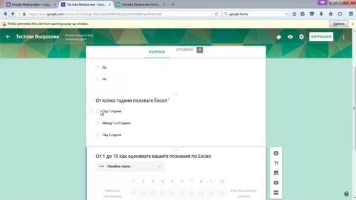 Google Forms и Google Sheets