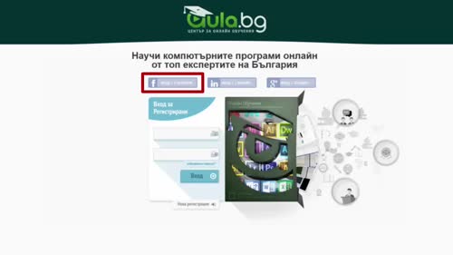 Въведение към онлайн обучението в Аула