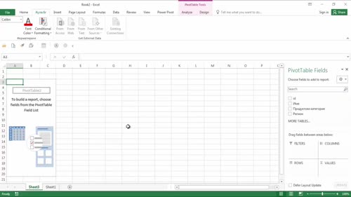 Оформяне на интерфейса на Excel