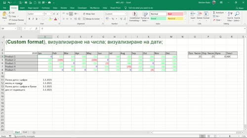 Форматиране на числа с помощта на инструмента "Custom Format"