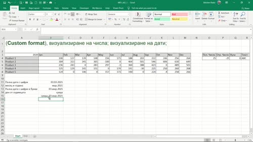 Форматиране на дати с помощта на инструмента "Custom Format"