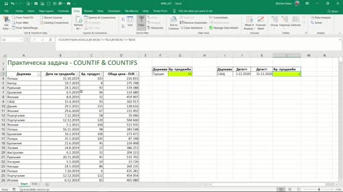 Функции COUNTIF & COUNTIFS