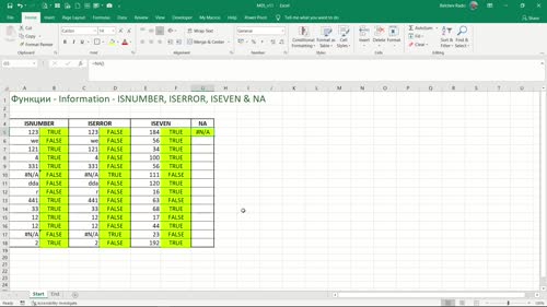 Функции ISNUMBER, ISERROR, ISEVEN & NA