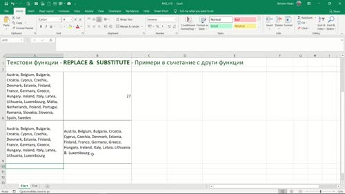 Функция SUBSTITUTE - два примера в комбинация с функцията LEN