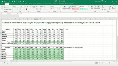 Копиране и пействане. Намиране и маркиране на определени клетки с помощта на инструмента Find & Select