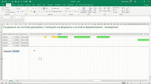 Създаване на гантова диаграма с помощта на формули и условно форматиране - част 1