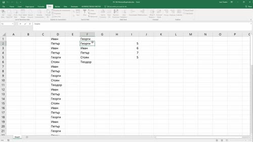 Къде греша при използването на Remove Duplicates?