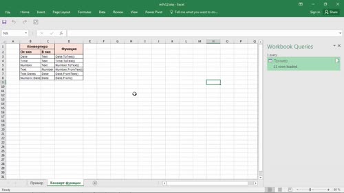 Формули в Power Query