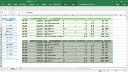 Практически пример с Merge Query