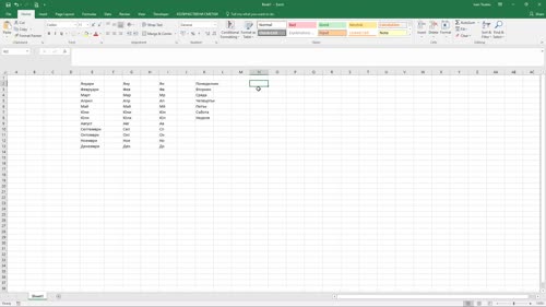 Предефинирани списъци в Excel?
