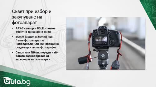 Фотоапарати