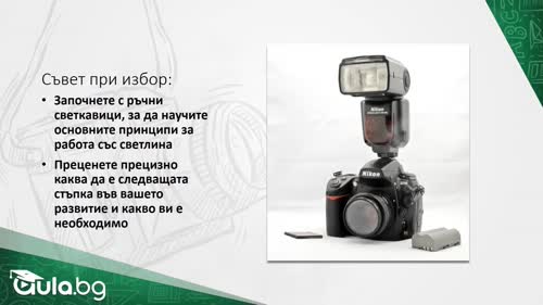 Импулсно осветление