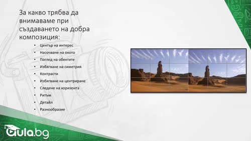 Композиция