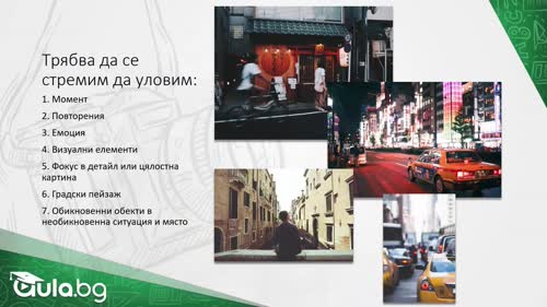 Улична и травъл фотография