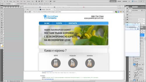 Ефекти върху слоевете