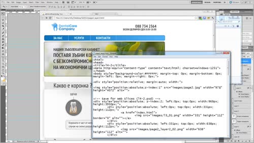Метод-С няколко слоя