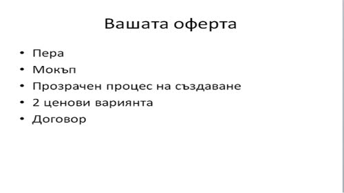 Процес I