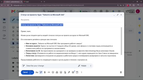 Обобщаване на имейл кореспонденция и автоматична чернова на отговор в Gmail