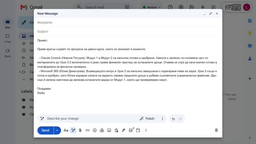 Търсене, обобщаване и писане на имейли с AI помощ (Gmail)