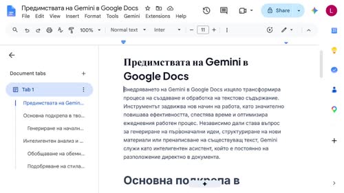 Писане и редактиране на текст с AI помощник в Google Docs