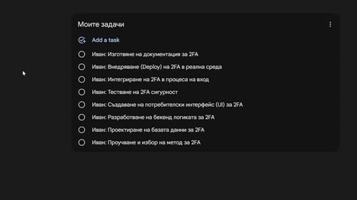 От хаотични бележки до ясен протокол с Google Docs