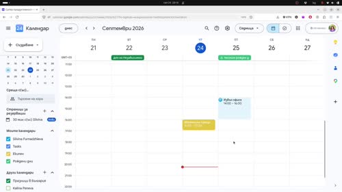 Организация на екипното време със споделен календар (Google Calendar)