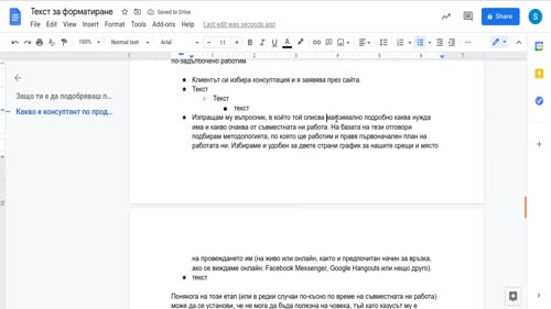 Работа със списъци